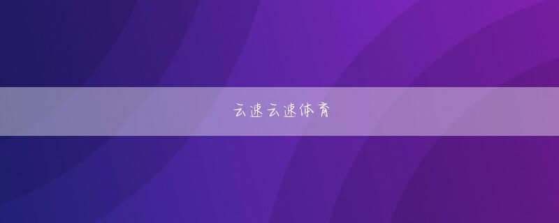 佐藤夕子 滚球买球官网会员注册