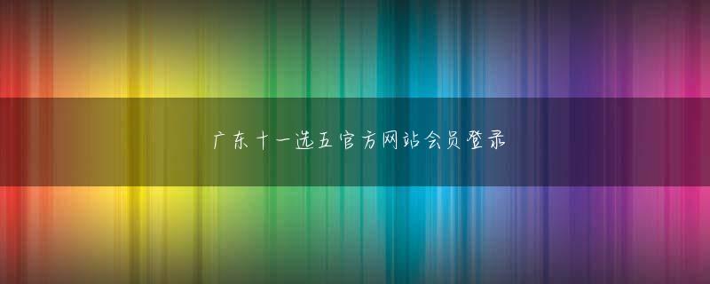 凯旋门手机版官方地址 留寿都村では最近増加傾向にあるスキーリゾートとの連携を模索しているようです