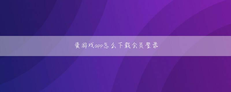 大野敏哉德赢app下载安装会员登录